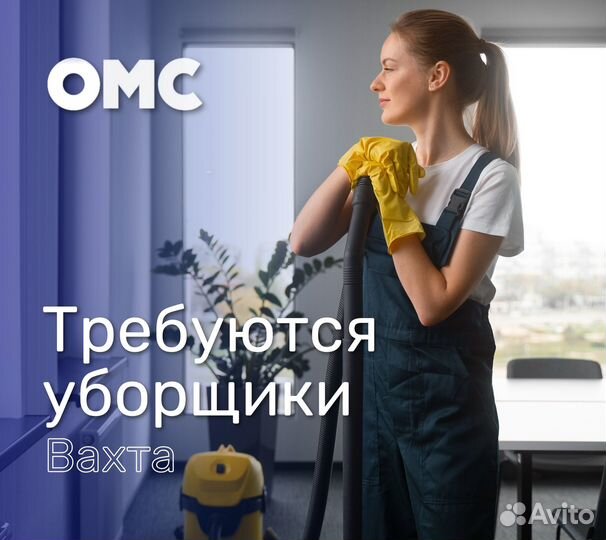 Уборщики на вахту (г. Нижнекамск)