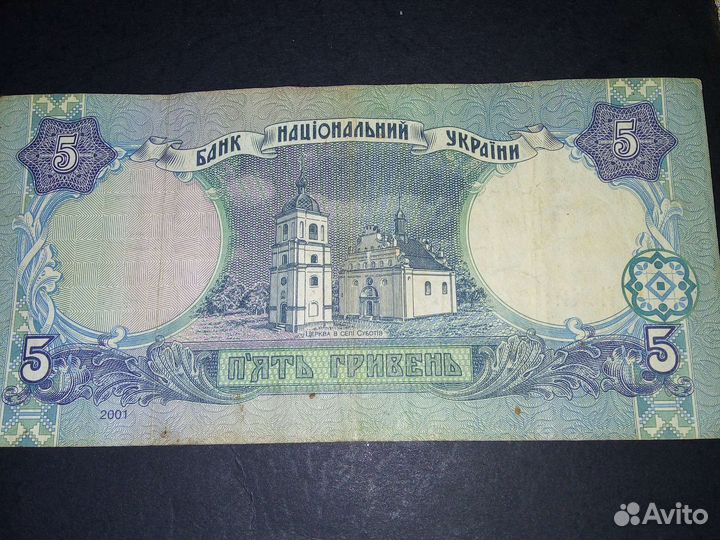 Украинские гривны