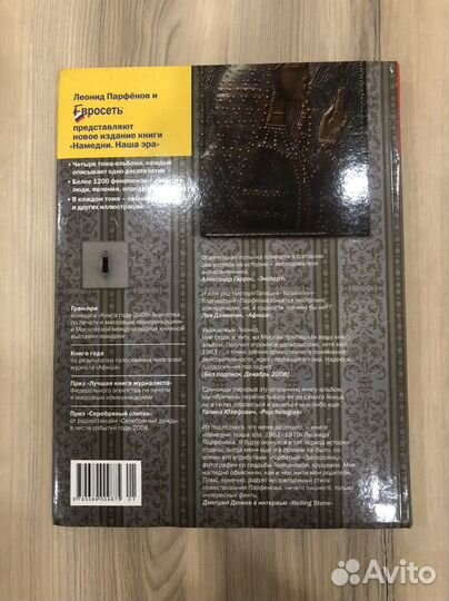 Намедни 1961 1970