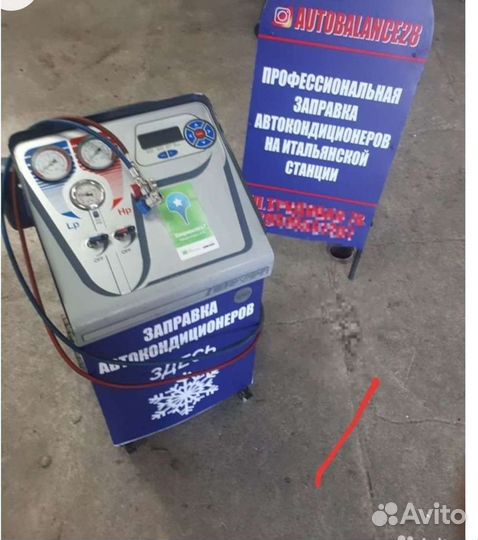 Фреон 134, заправка автокондиционеров