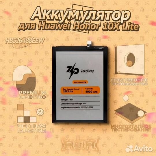 Аккумулятор (батарея) для Huawei Honor 10X Lite, P