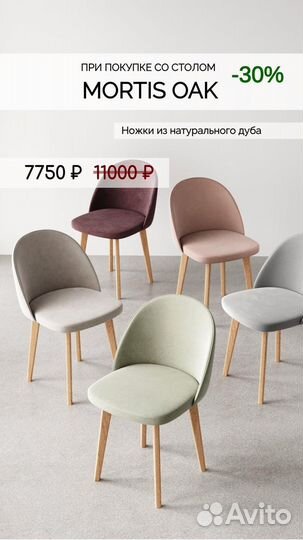 Обеденный стол