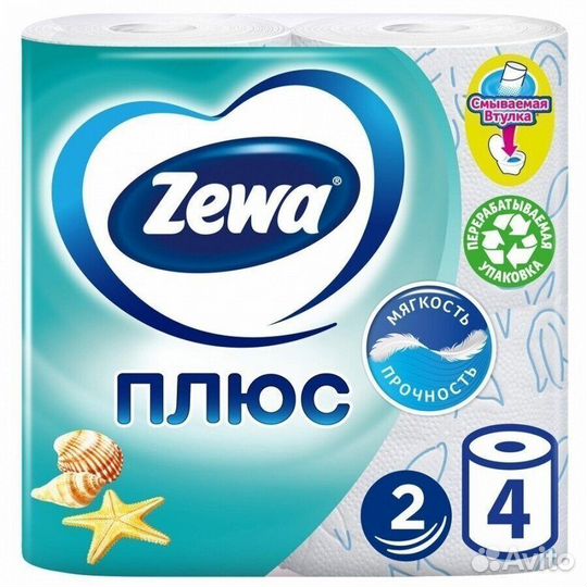 Опт - Туалетная бумага Zewa Плюс Океан 2-х слой