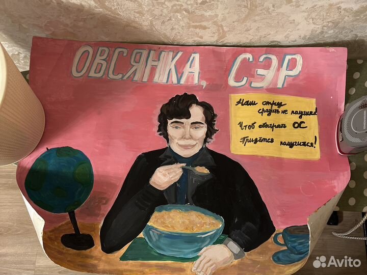 Плакат в школу в лагерь