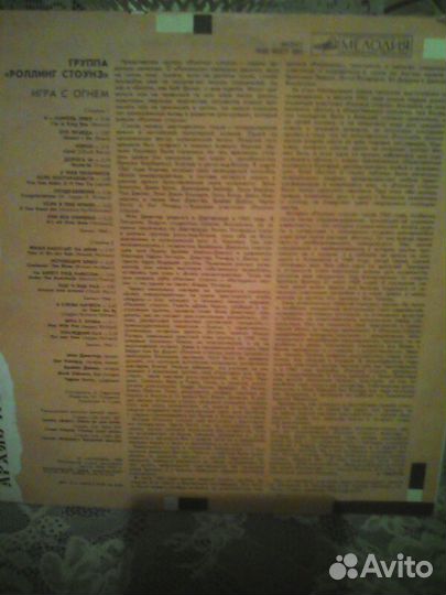 Роллинг Стоунз