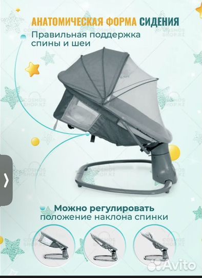 Детская люлька шезлонг