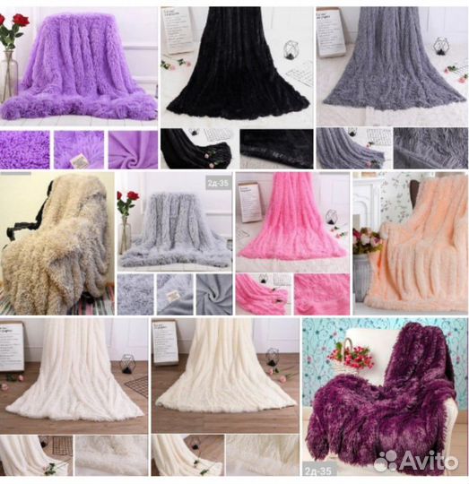 Плед пушистый