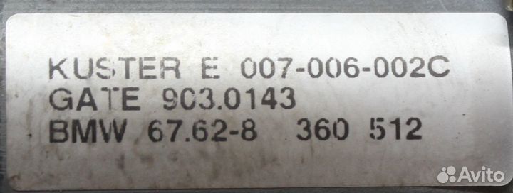 Моторчик стеклоподъемника BMW E39 / E52