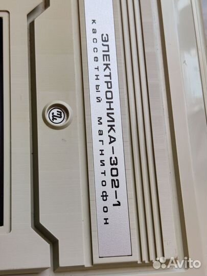 Кассетный магнитофон Электроника 302-1 + кассета