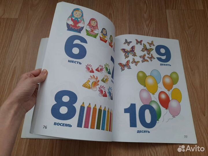 Книга для самых маленьких