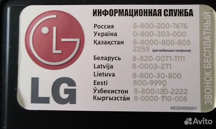 Телевизор LG 50ра4510