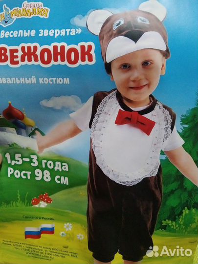 Прокат костюмов