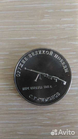 Набор монет 