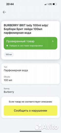 Туалетная вода burberry brit