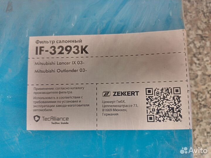 Фильтр салона Митцубиси Лансер 9 zekkert IF3293K