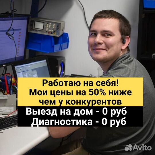 Ремонт ноутбуков. Ремонт компьютеров. С выездом