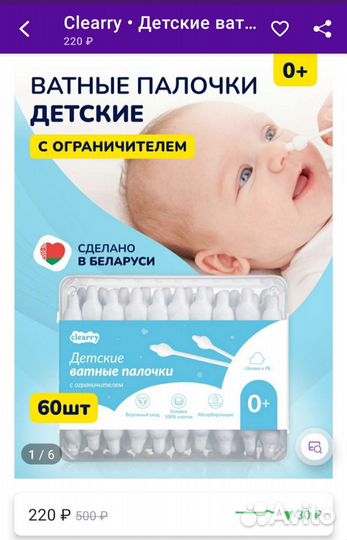 Ватные палочки с ограничителем, ватные палочки