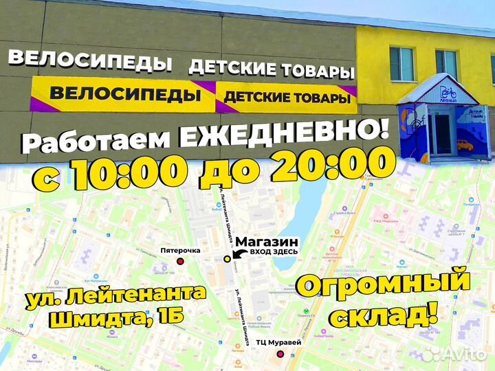 Горный велосипед для взрослых 27,5д