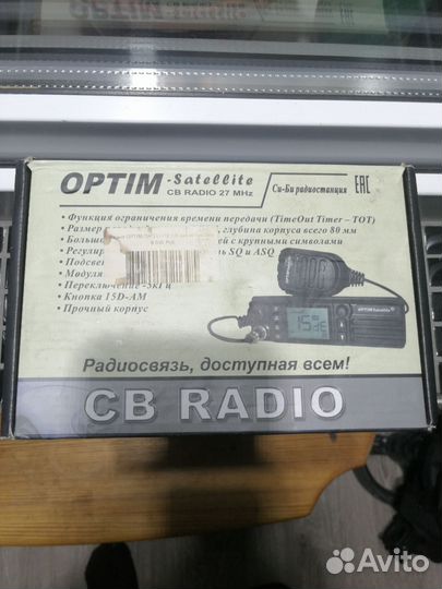 CB Radio optim