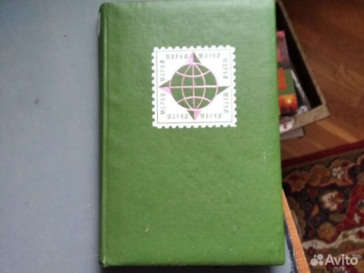 Альбомы+марки