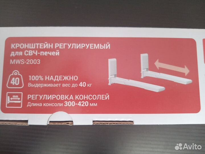 Кронштейн для микроволновки