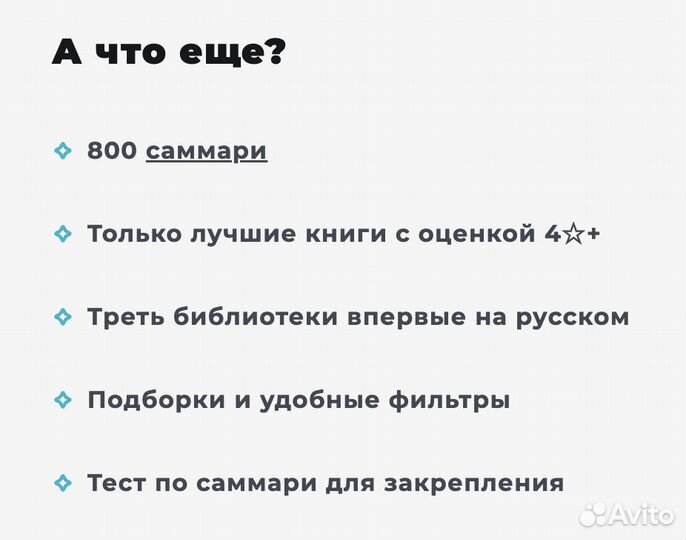 Подписка Smart Reading саммари 1 год Smartreading