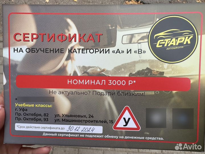 Подарочный сертификат