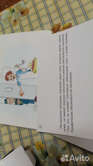 Развивающие пособия