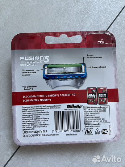Кассеты gillette fusion 5 proglide power