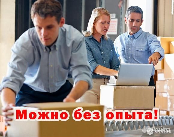 Работа Вахта 15 смен Тамбов фасовщики Упаковщики
