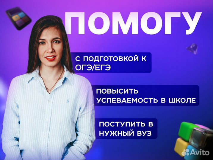 Репетитор по математике / Подготовка к огэ и егэ