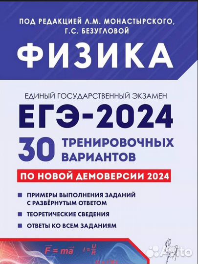 Легион ЕГЭ 2024 сборник