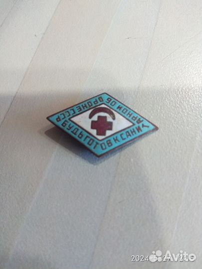 Значки СССР