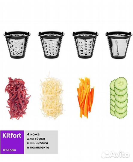 Измельчитель электрический Kitfortновый