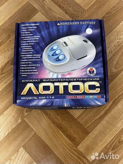 Аппарат физиотерапевтический Лотос