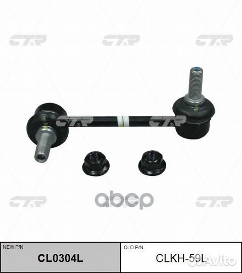 Тяга стабилизатора hyundai genesis 14- передн.л