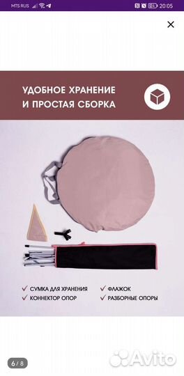 Детский домик - вигвам