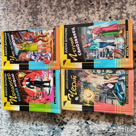 Книги Дарьи Донцовой 16 шт пакетом