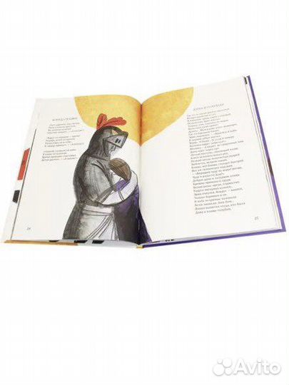 Марина Цветаева Мой Рыцарь