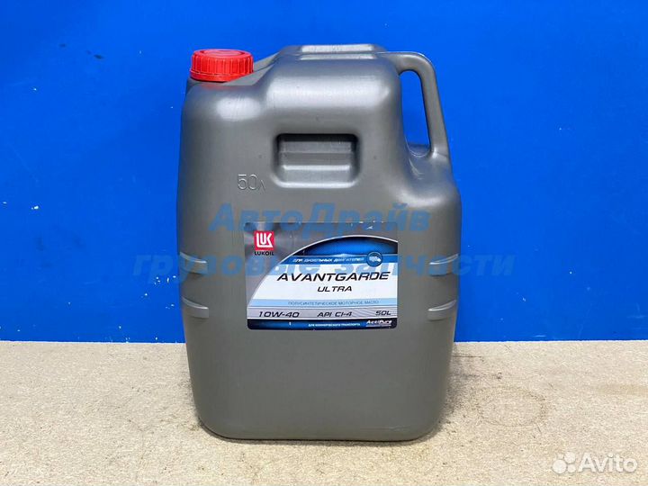 Моторное масло Лукойл Авангард Ультра 10W40 50л