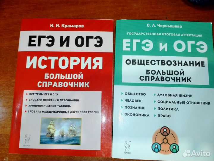 Продам справочники для подготовки к огэ/егэ