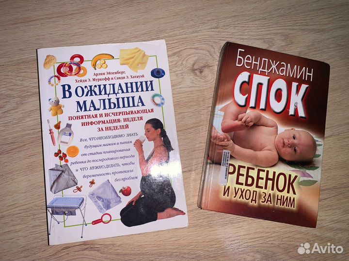 Книги о беременности и материнстве