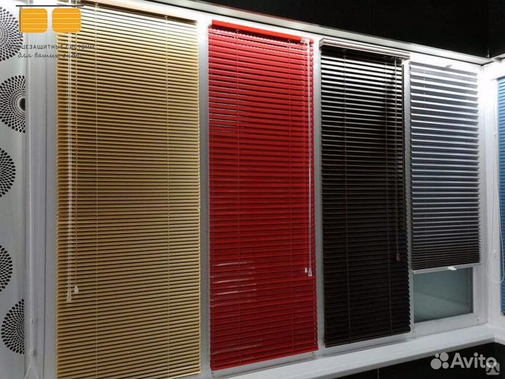 Жалюзи горизонтальные алюминиевые