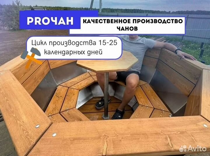 Банный чан с печью приваренной с нагревом за 2 часа