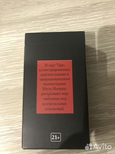 Таро Манара(эротическое таро)