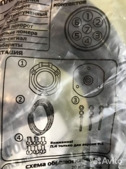 Новая розетка и проводка для фаркопа 7 пинов