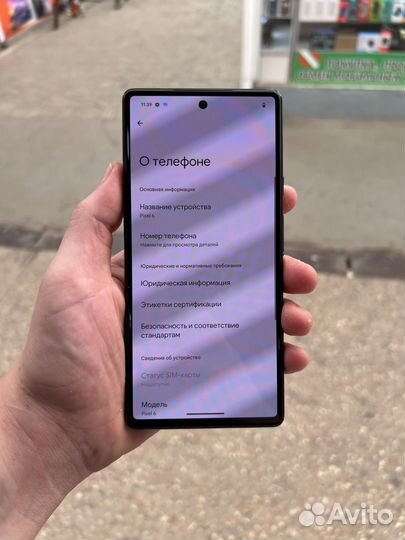 Google Pixel 6, 8/128 ГБ