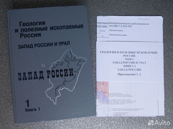 Геология и полезные ископаемые России