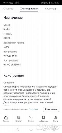 Новое автокресло 9-36