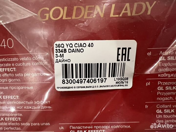 Колготки golden lady ciao 40 ; 3m новые